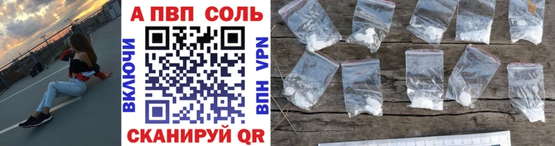 A-PVP СК  Купить закладки  Сим 