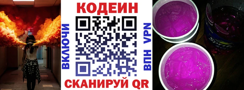 Купить закладки  Сим  Кодеиновый сироп Lean напиток Lean (лин) 
