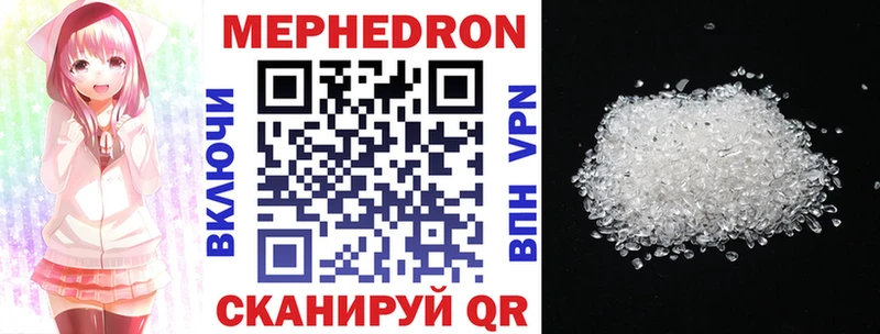 Меф VHQ  Купить закладки  Сим 