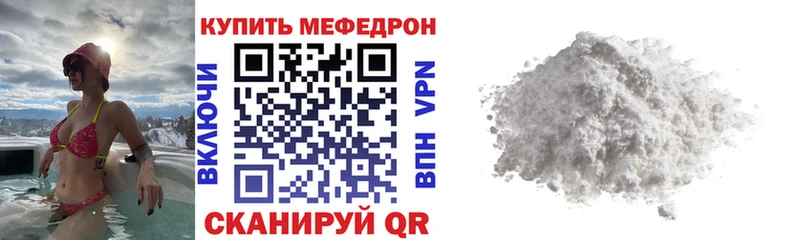 Меф мяу мяу кристаллы Сим